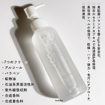 クインス ローション/Quince/化粧水を使ったクチコミ(3枚目)