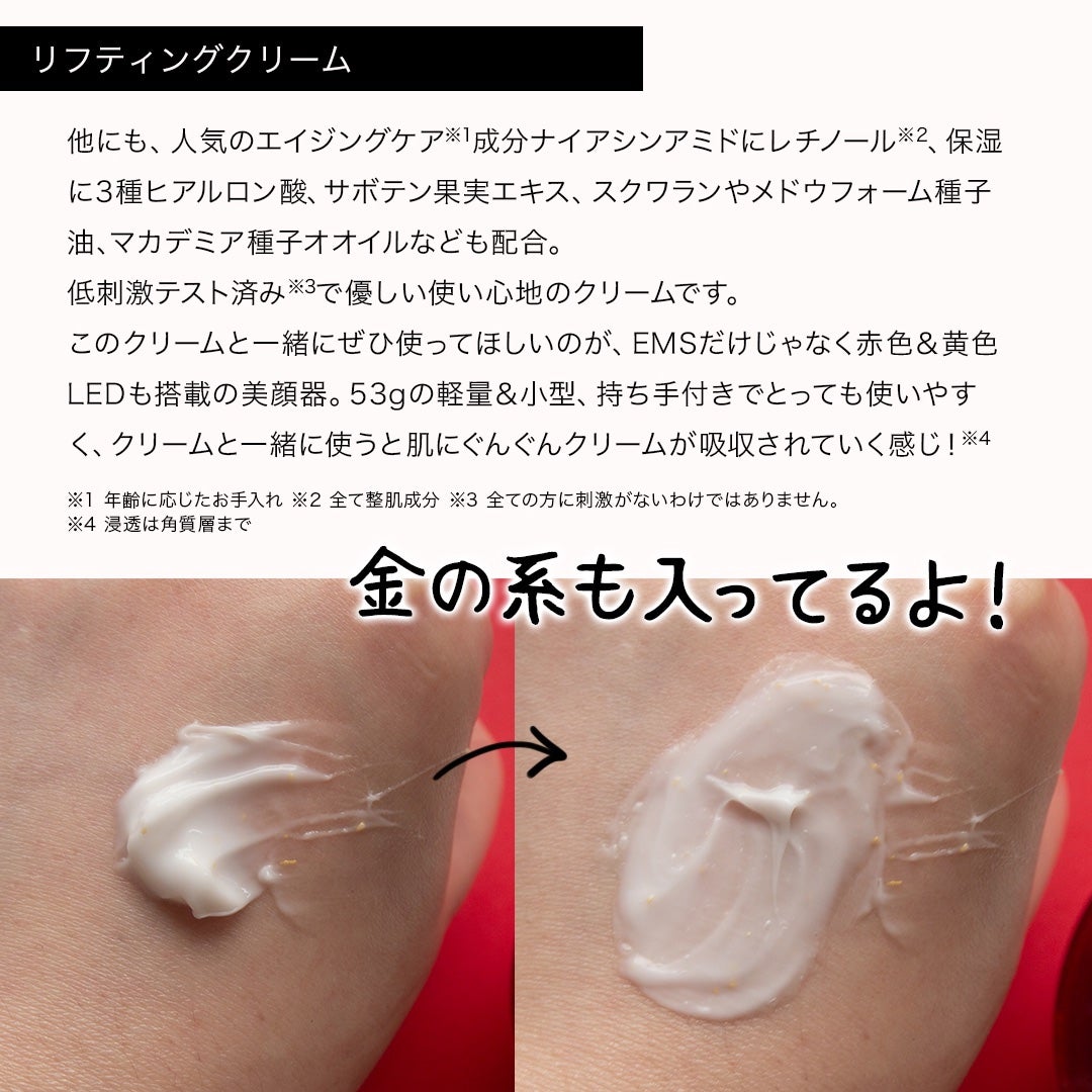 シューマジゴールド糸リフティングクリーム+EMS美顔器/MEDITHERAPY/フェイスクリームを使ったクチコミ(6枚目)