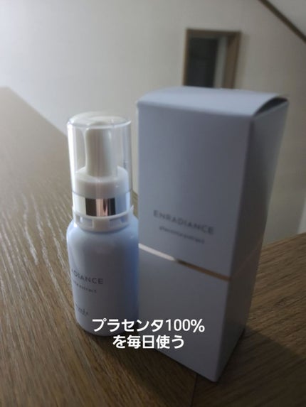 MCプラセンタエキスEX100/ミュゼコスメ/美容液を使ったクチコミ(1枚目)