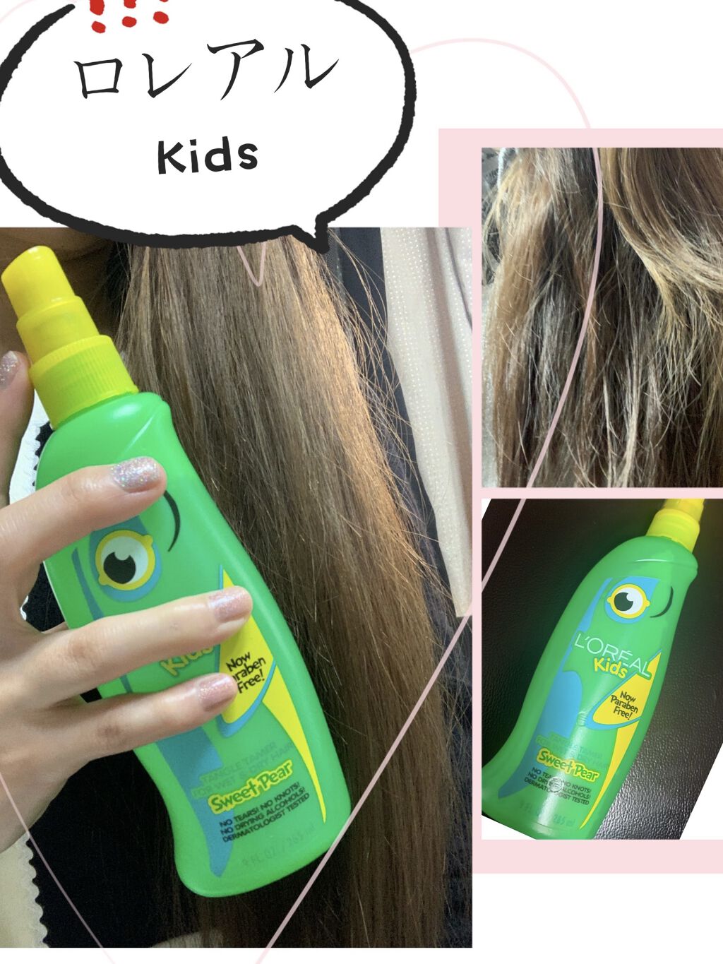 を使ったクチコミ（1枚目）