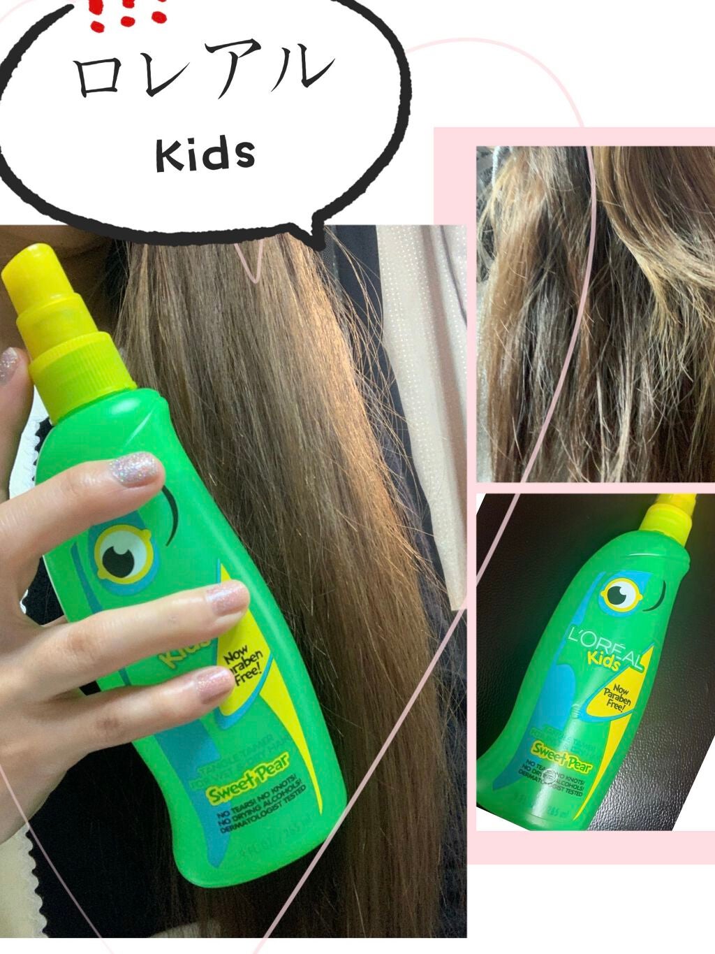 aiueoアイウエオ on LIPS 「!アイハーブ購入!ロレアルの子供用で、500円位です。★ヘアー..」(1枚目)