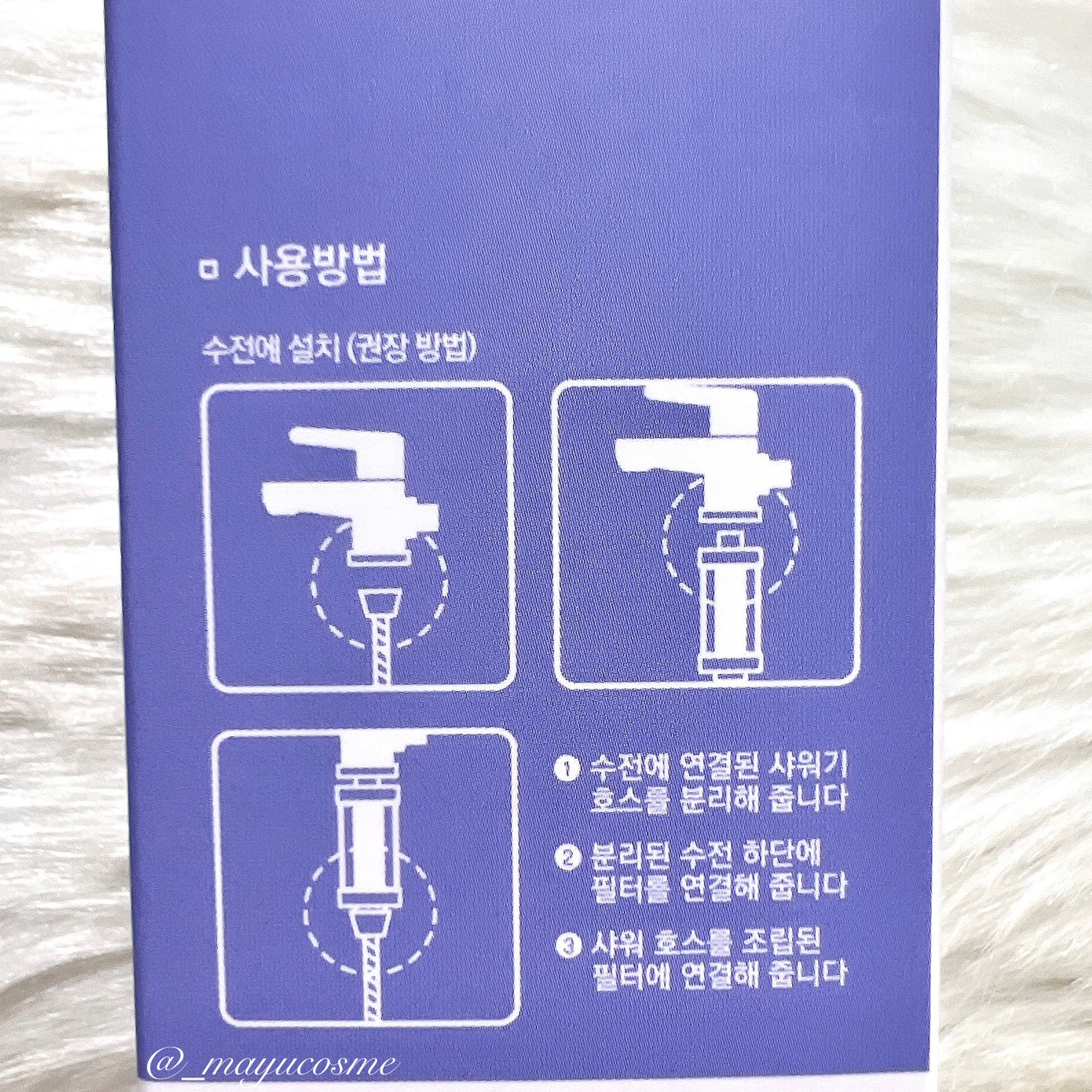 マユコスメ on LIPS 「シャワーフィルターでいつもと違うバスタイムに🛁ーーーーーーーー..」(2枚目)