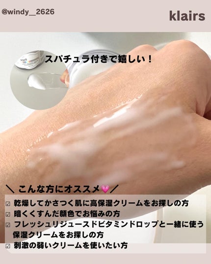 フレッシュリージュースドビタミンEマスク(90g)/Klairs/フェイスクリームを使ったクチコミ(3枚目)