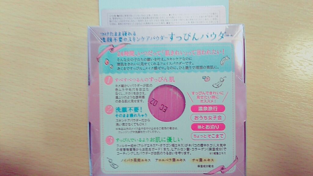 すっぴんパウダー/クラブ/プレストパウダーを使ったクチコミ(2枚目)