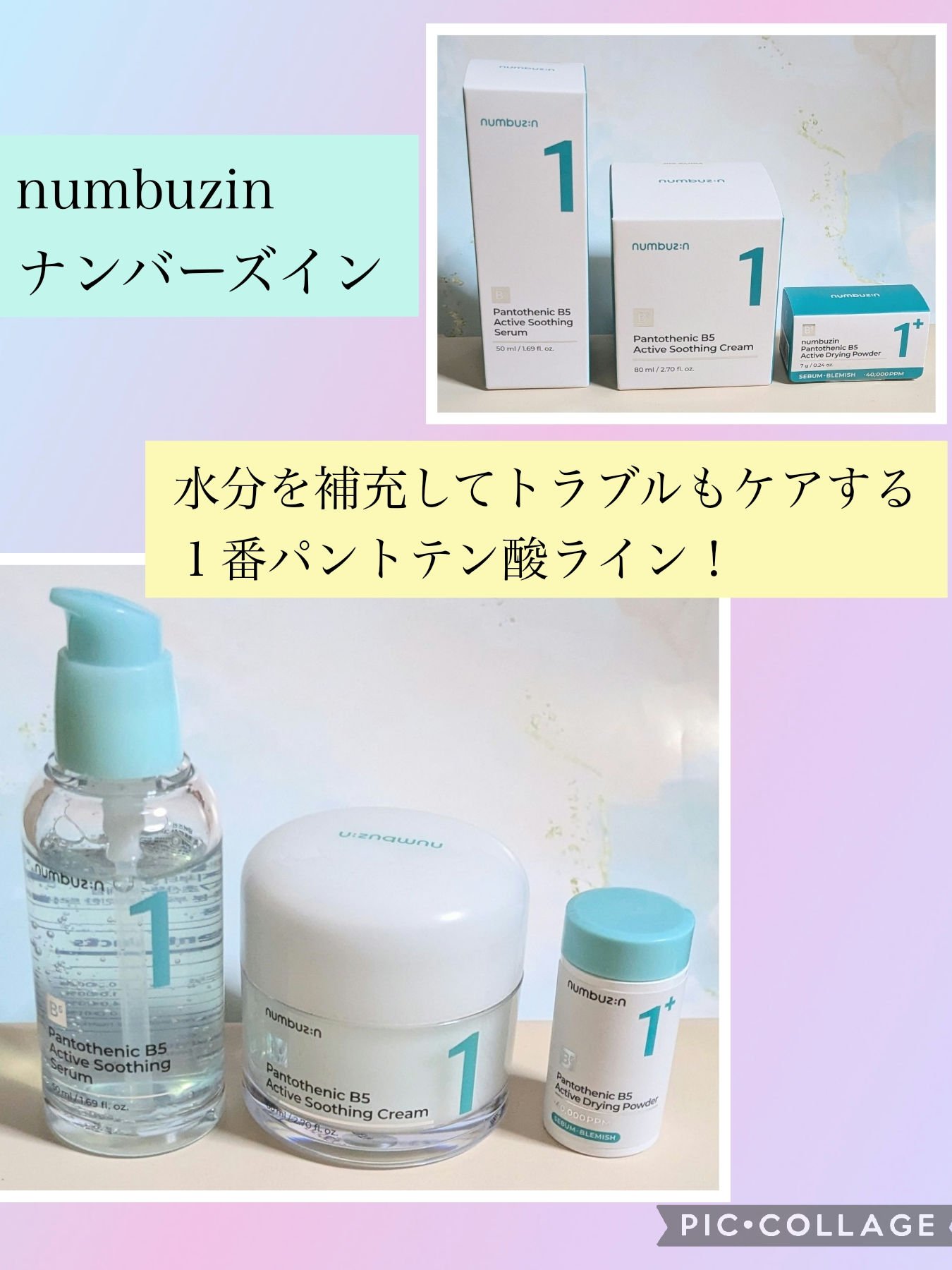 1番 かけるパントテン酸スキンパウダー/numbuzin/その他スキンケアを使ったクチコミ（1枚目）