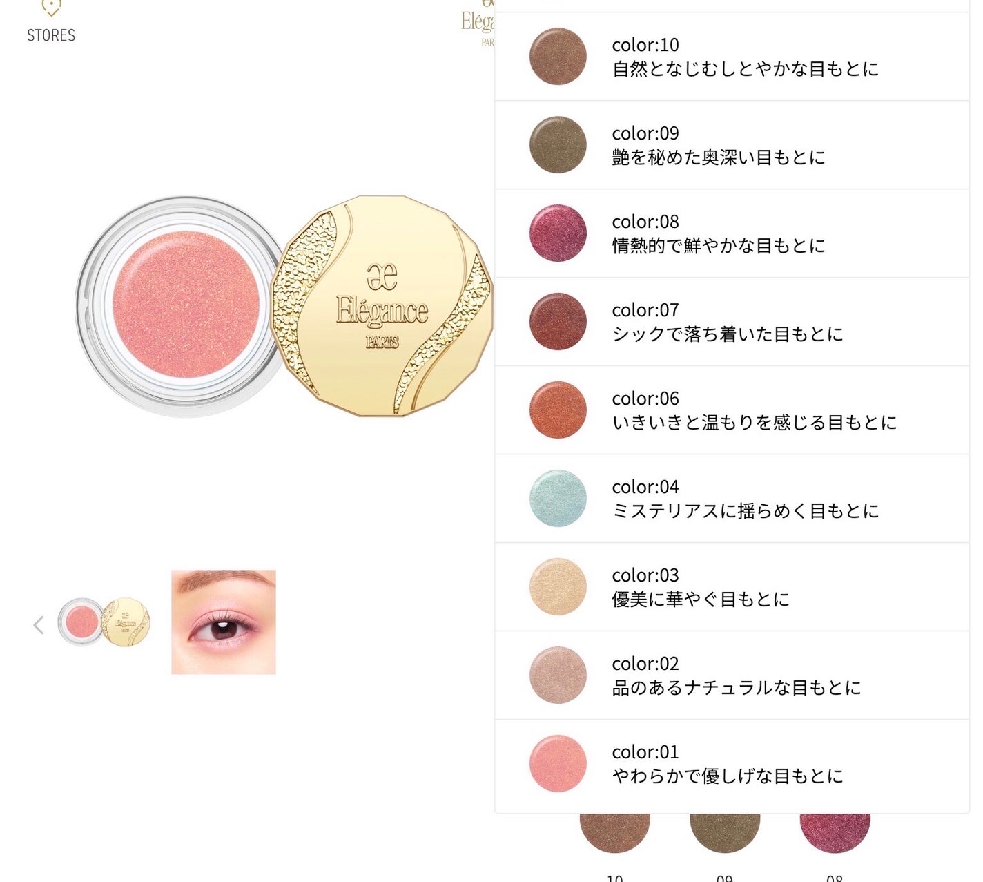 レヨン ジュレアイズ N/Elégance/ジェル・クリームアイシャドウを使ったクチコミ(4枚目)