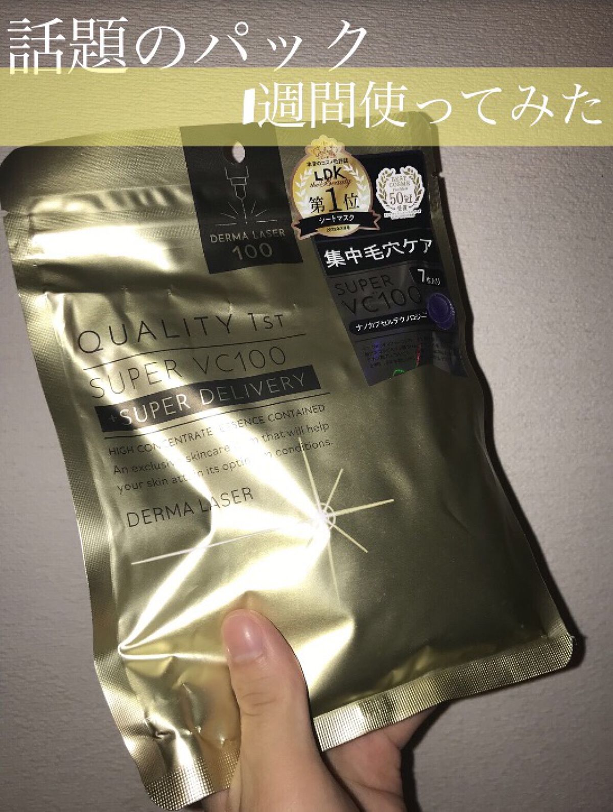 を使ったクチコミ（1枚目）