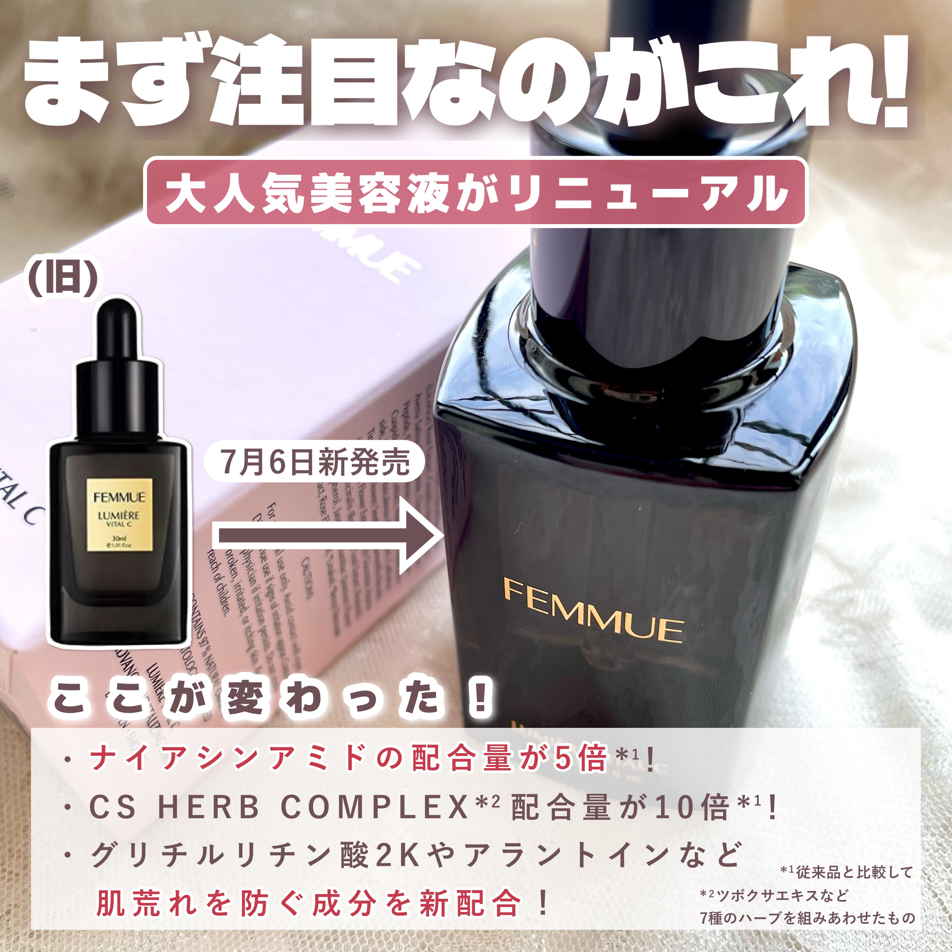 イルミナス ベルベット/FEMMUE/美容液を使ったクチコミ（3枚目）