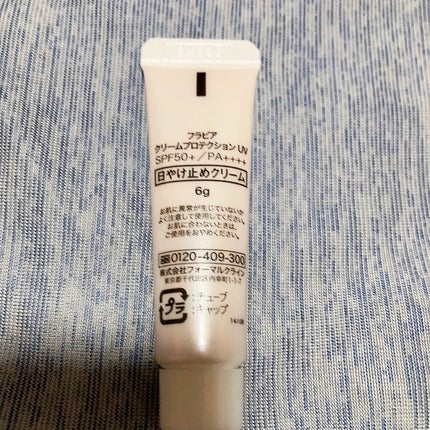 フラビア クリームプロテクションUV/フォーマルクライン/日焼け止め・UVケアを使ったクチコミ(2枚目)