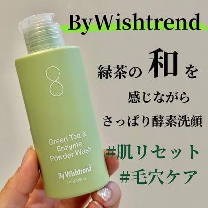 グリーンティー&エンザイムパウダーウォッシュ/By Wishtrend/洗顔パウダーを使ったクチコミ(1枚目)