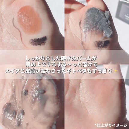 ルルルンクレンジング トーニングバーム CLEAR BLACK/ルルルン/クレンジングバームを使ったクチコミ(3枚目)