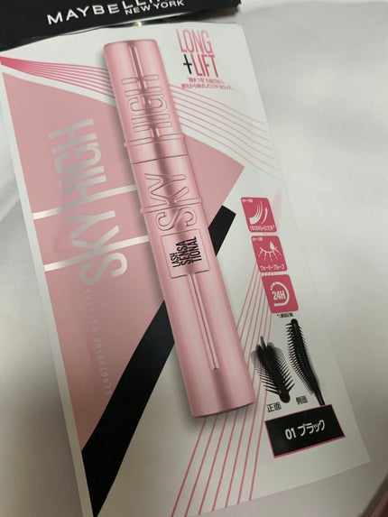 スカイハイ/MAYBELLINE NEW YORK/マスカラを使ったクチコミ(3枚目)