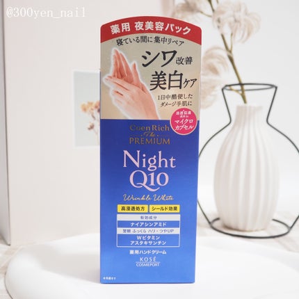 コエンリッチ ザ プレミアム 薬用リンクルナイト ハンドクリーム 【医薬部外品】/コエンリッチQ10/ハンドクリームを使ったクチコミ(6枚目)