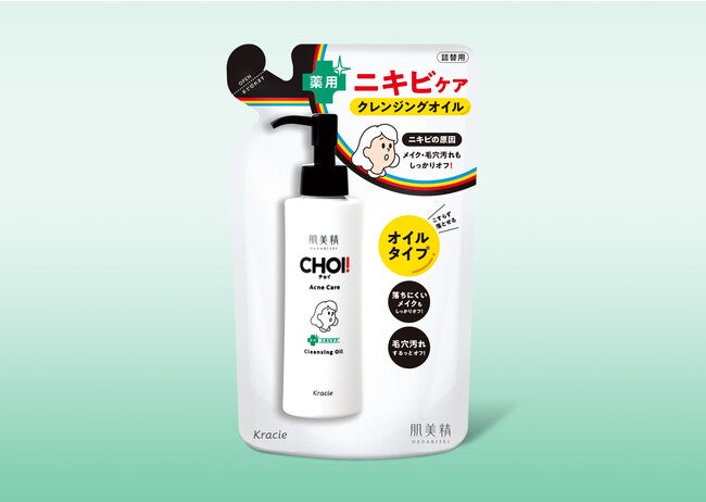 CHOIクレンジングオイル 薬用ニキビケア 詰替用(130ml)