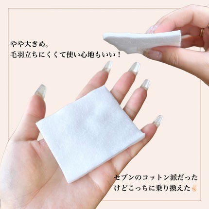 ピュア&ソフトコットン/コーセー/コットンを使ったクチコミ(3枚目)