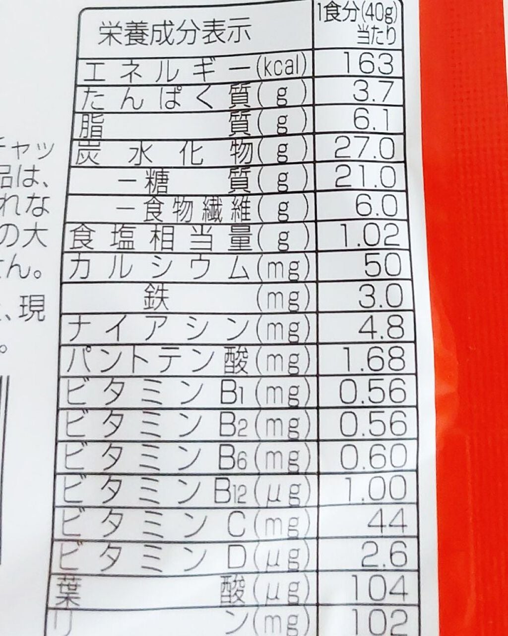 おいしいオートミール/日清シスコ/オートミールを使ったクチコミ(3枚目)