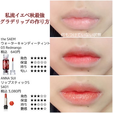 ウォーター キャンディー ティント 03 レッドマンご/the SAEM/リップグロスを使ったクチコミ（2枚目）