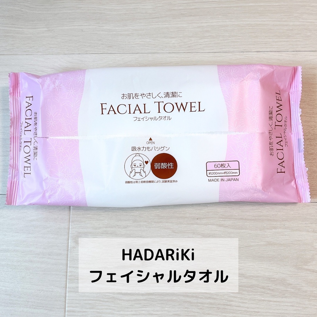 フェイシャルタオル/HADARIKI/フェイスシートを使ったクチコミ（2枚目）