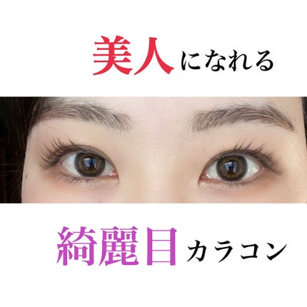 N’s COLLECTION 1day/N’s COLLECTION/ワンデー(1DAY)カラコンを使ったクチコミ(1枚目)