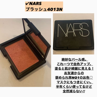 ブラッシュ/NARS/パウダーチークを使ったクチコミ（7枚目）