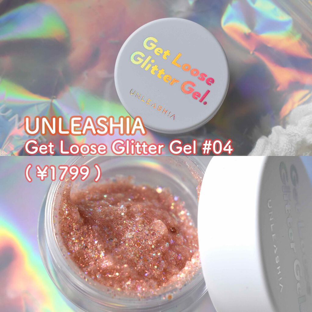 ゲットルーズグリッタージェル/unleashia/グリッターを使ったクチコミ（2枚目）