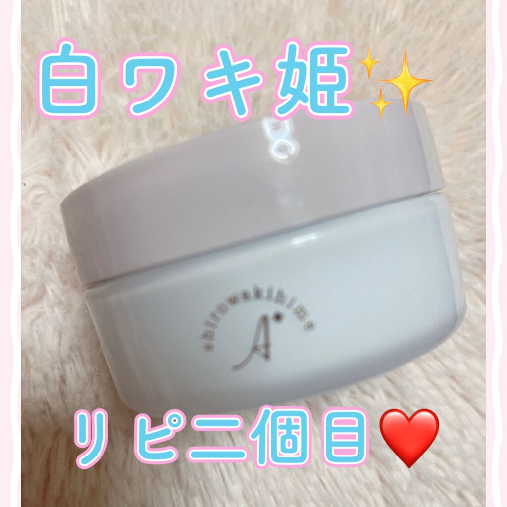 白ワキ姫 ナイトパック/himecoto/ボディクリームを使ったクチコミ(1枚目)