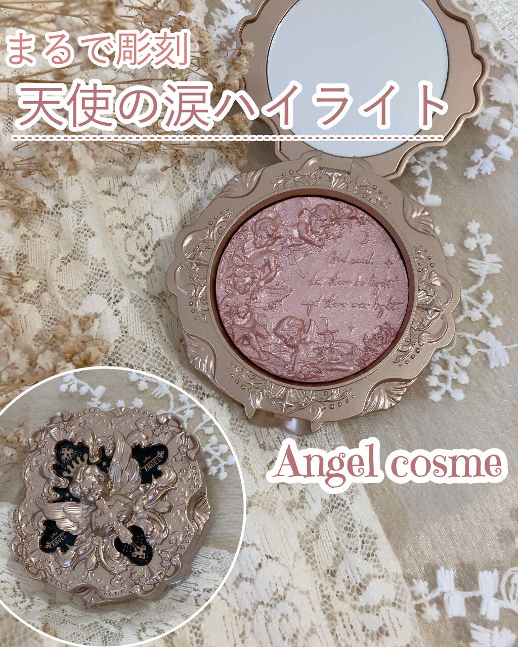 リトルエンジェル ハイライター/FlowerKnows/パウダーハイライトを使ったクチコミ(1枚目)
