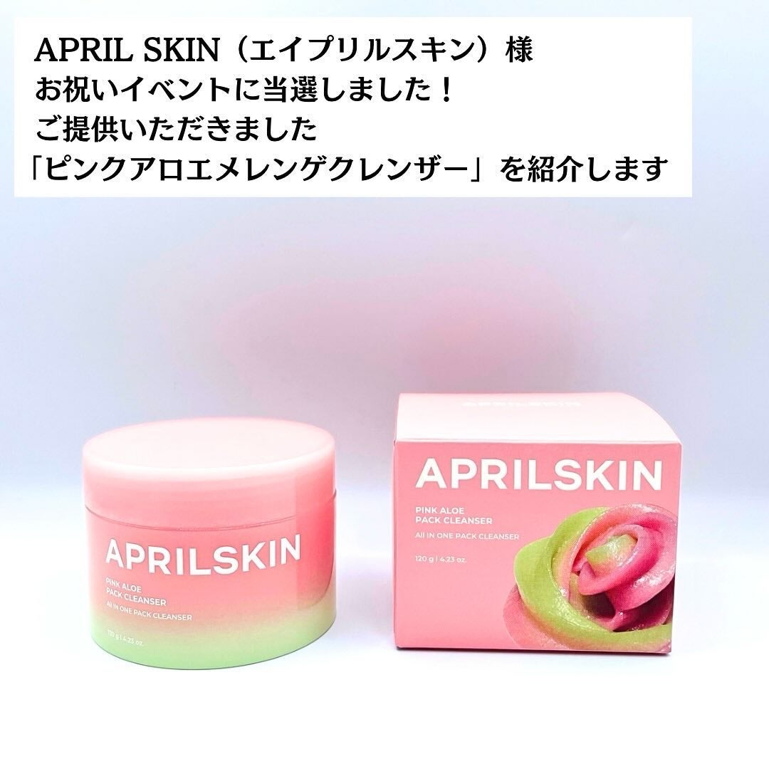 ピンクアロエメレンゲクレンザー/APRILSKIN/その他洗顔料を使ったクチコミ(2枚目)