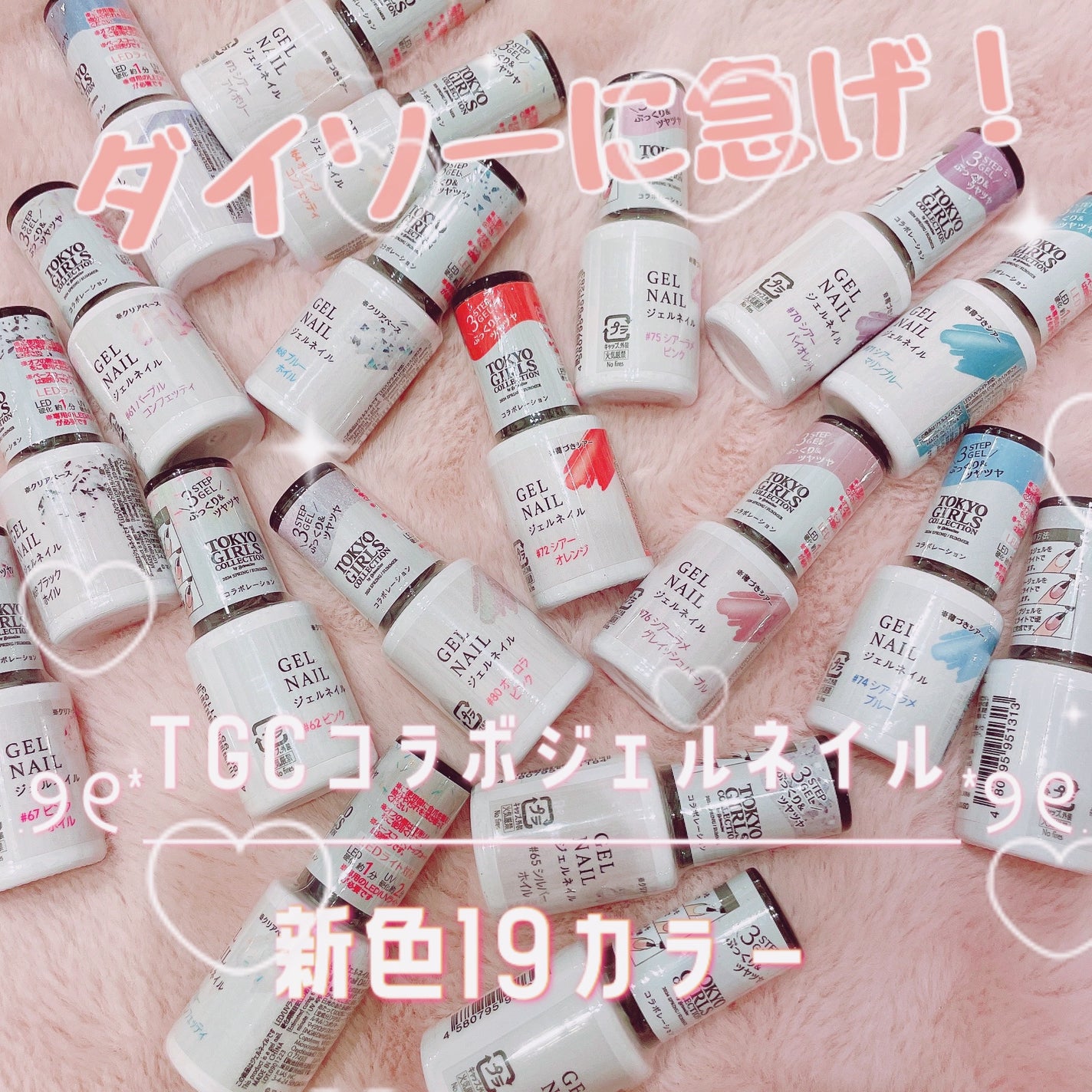 ジェルネイルDA/IDATE/ジェルネイルを使ったクチコミ(1枚目)