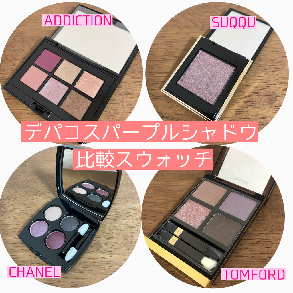 コンパクトアディクション センス オブ クラリティ/ADDICTION/アイシャドウパレットを使ったクチコミ（1枚目）