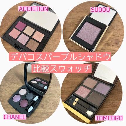 コンパクトアディクション センス オブ クラリティ/ADDICTION/アイシャドウパレットを使ったクチコミ(1枚目)