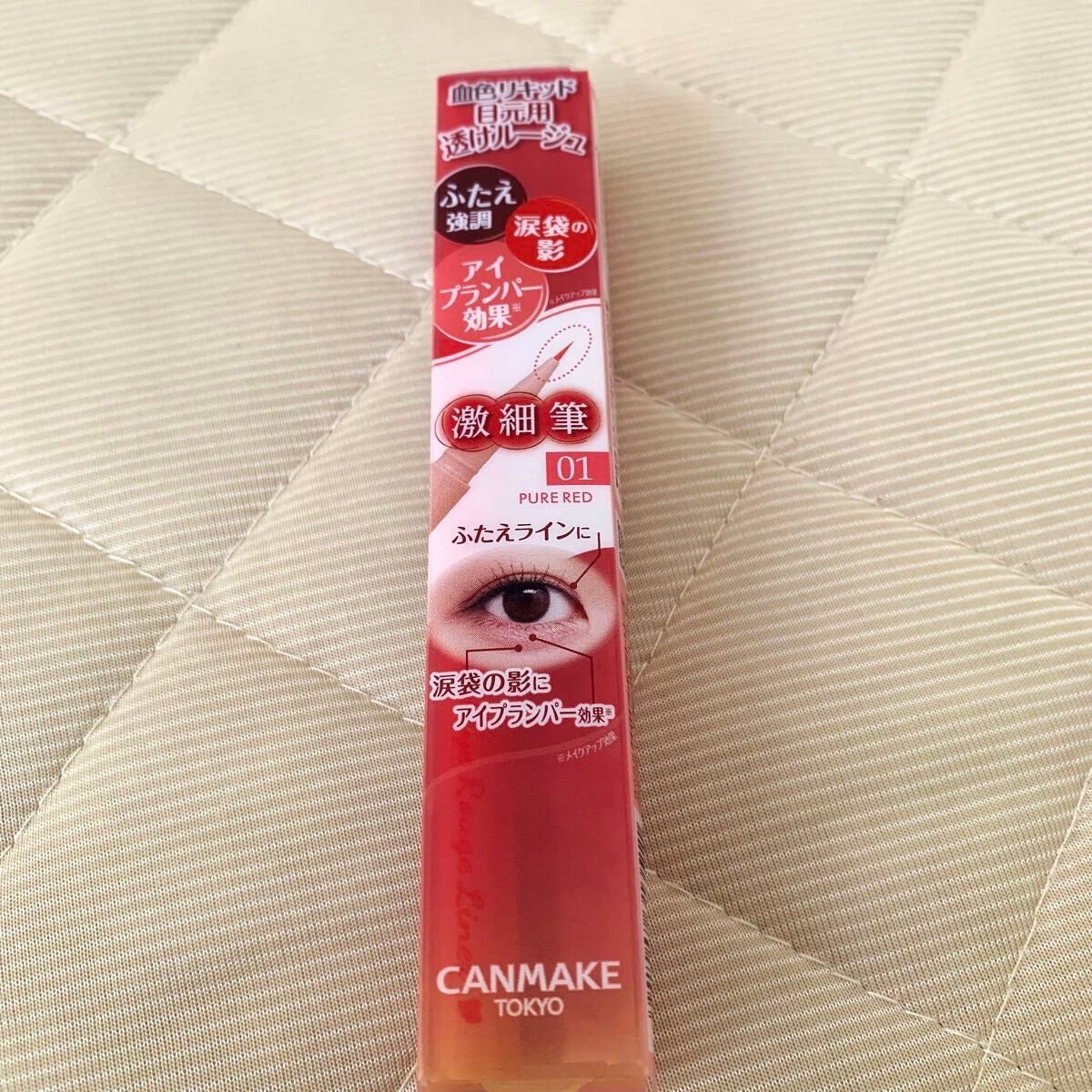 3wayスリムアイルージュライナー/キャンメイク/リキッドアイライナーを使ったクチコミ(1枚目)