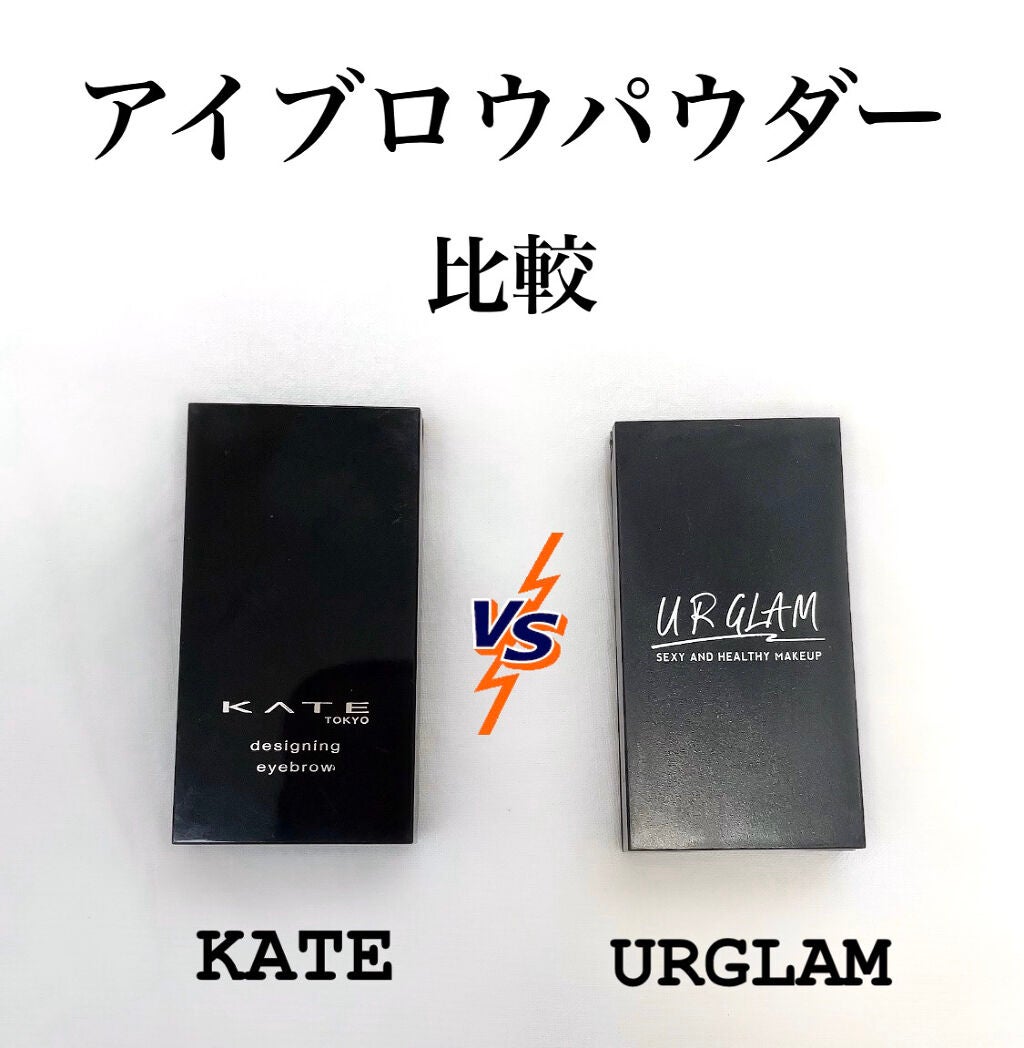 ケイト デザイニングアイブロウ3D/KATE/パウダーアイブロウを使ったクチコミ(1枚目)