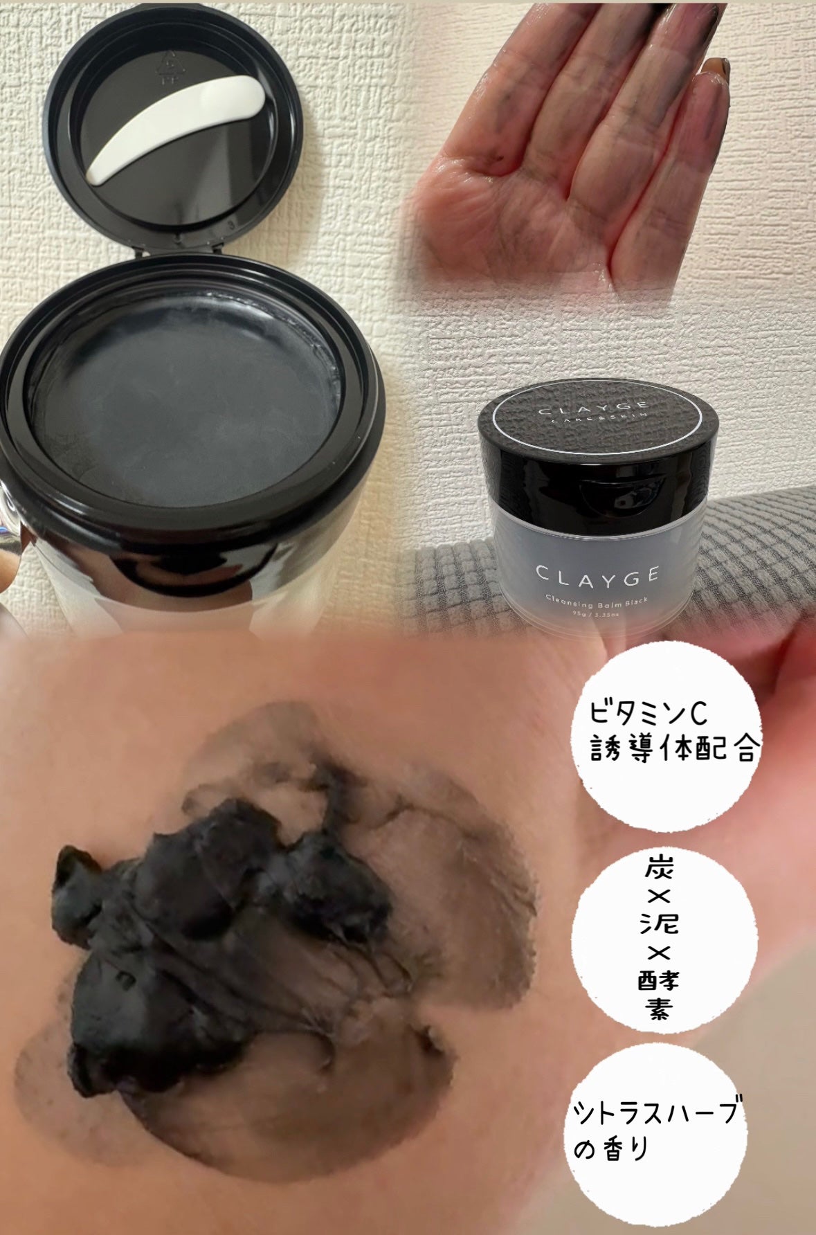 クレンジングバーム ブラック/CLAYGE/クレンジングバームを使ったクチコミ(4枚目)