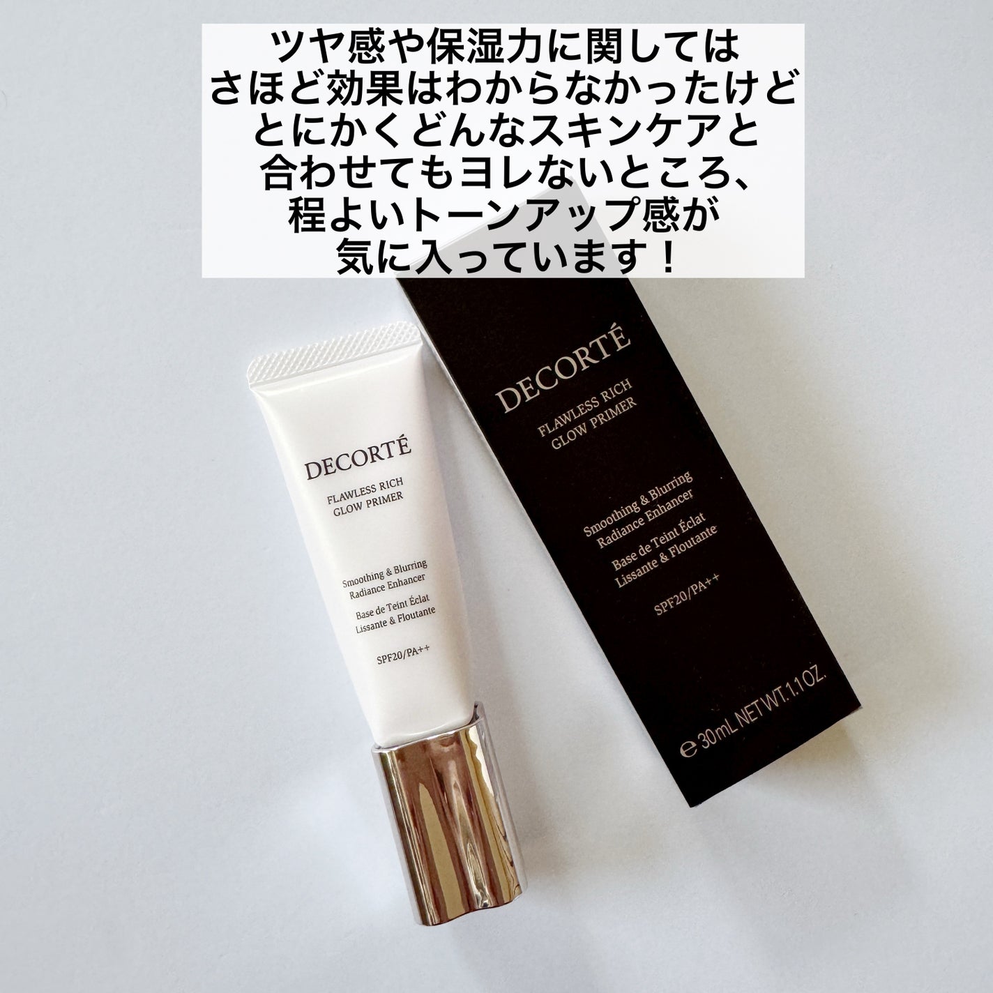 フローレススキン グロウライザー/DECORTÉ/化粧下地を使ったクチコミ(4枚目)