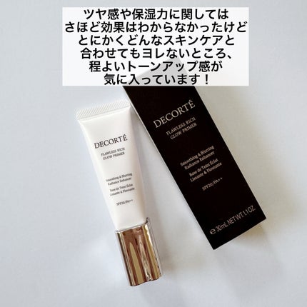フローレススキン グロウライザー/DECORTÉ/化粧下地を使ったクチコミ(4枚目)