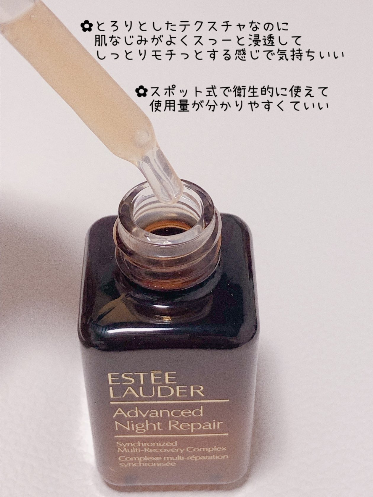 アドバンス ナイト リペア SMR コンプレックス/ESTEE LAUDER/美容液を使ったクチコミ(2枚目)