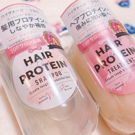 モイストシャンプー/ヘアトリートメント/ヘアザプロテイン/市販シャンプーを使ったクチコミ(2枚目)