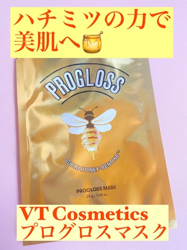 ハチミツの力で美肌になろう🍯
VT Cosmetics　プログロスマスク


皆様はお肌のケアでどんなパックをしていますか？
今回は、以前紹介したVT Cosmeticsのセットに付いてきた試供品で気に