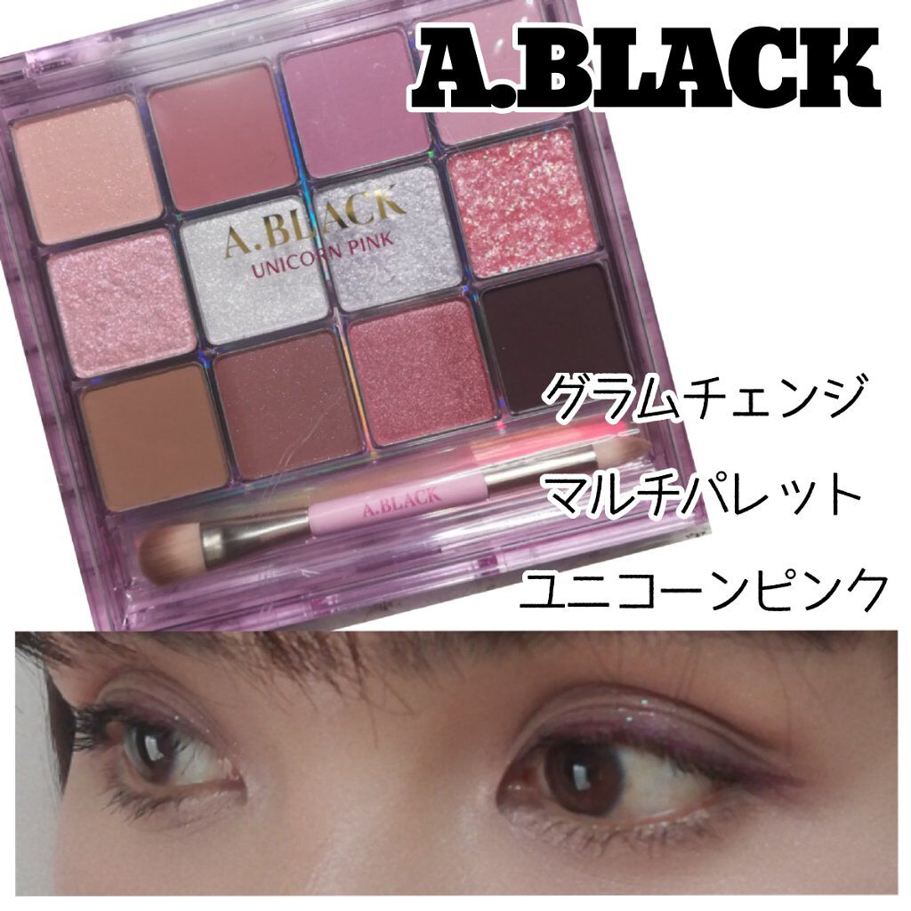 グラムチェンジマルチパレット/A.BLACK/マルチパレットを使ったクチコミ（1枚目）