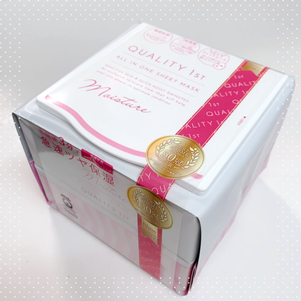 オールインワンシートマスク モイストEXⅡ/クオリティファースト/シートマスク・パックを使ったクチコミ（1枚目）