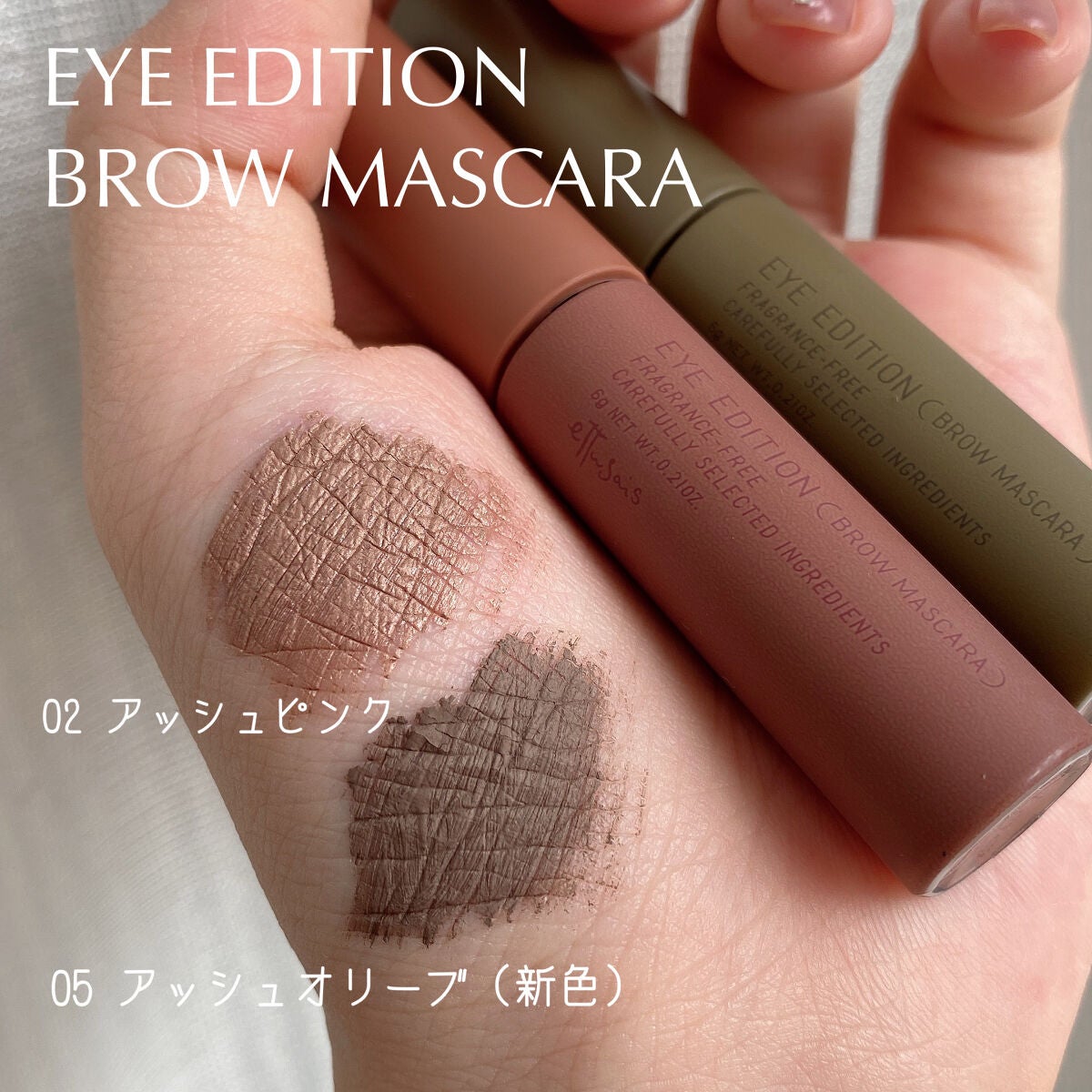 エテュセ アイエディション(ブロウマスカラ)/ettusais/眉マスカラを使ったクチコミ(3枚目)