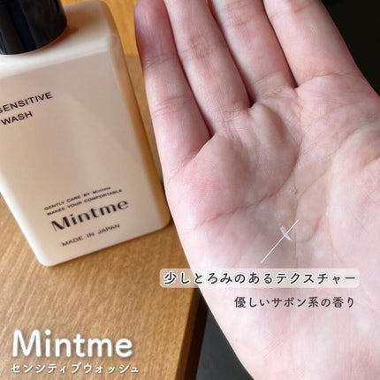 センシティブウォッシュ/Mintme/デリケートゾーンケアを使ったクチコミ(2枚目)