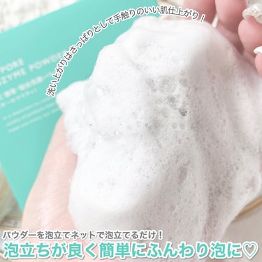 AC 毛穴酵素洗顔パウダー/NIKI PITA/洗顔パウダーを使ったクチコミ（6枚目）