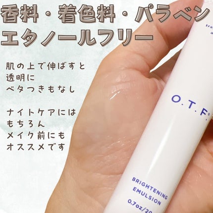薬用ホワイトニングエマルジョンTA/O.T.F./乳液を使ったクチコミ(4枚目)