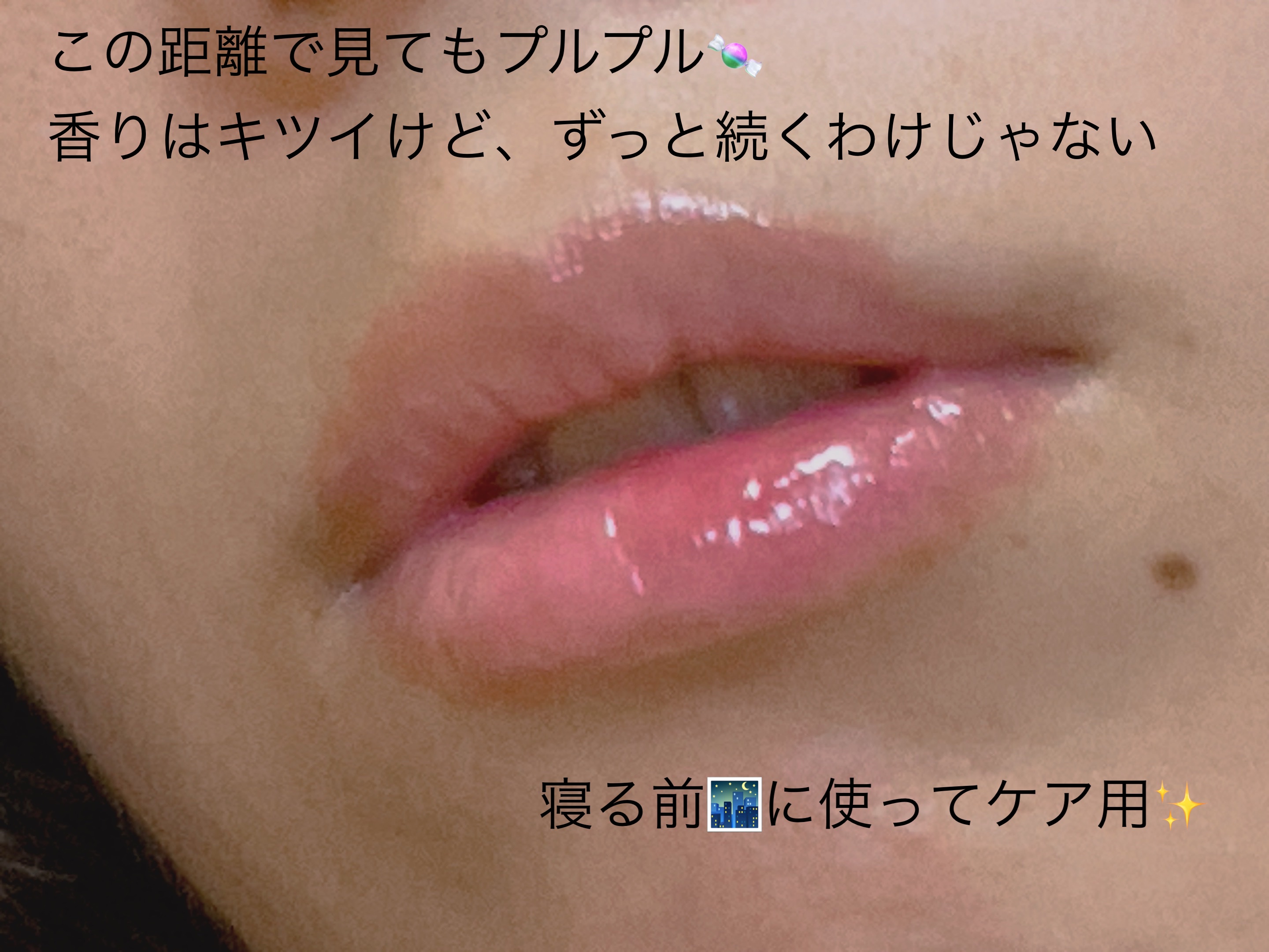 リップスリーピングマスク/LANEIGE/リップバームを使ったクチコミ（2枚目）