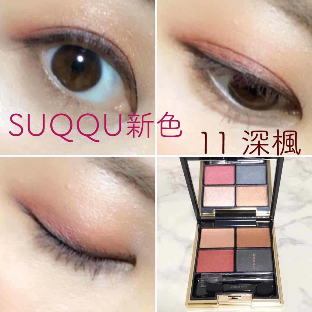 デザイニング カラー アイズ/SUQQU/アイシャドウパレットを使ったクチコミ(1枚目)