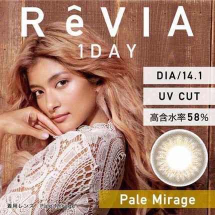 ReVIA 1day/ReVIA/ワンデー(1DAY)カラコンを使ったクチコミ(1枚目)
