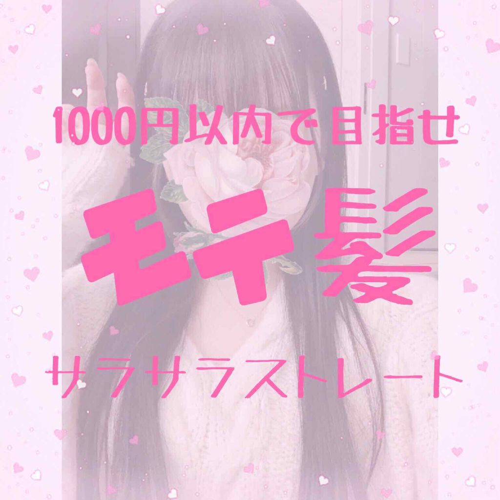 フィーノ　プレミアムタッチ　濃厚美容液ヘアマスク/フィーノ/ヘアマスク・ヘアパックを使ったクチコミ（1枚目）