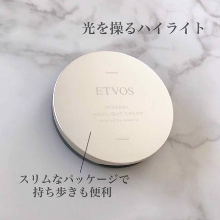 ミネラルハイライトクリーム/エトヴォス/クリームハイライトを使ったクチコミ(2枚目)